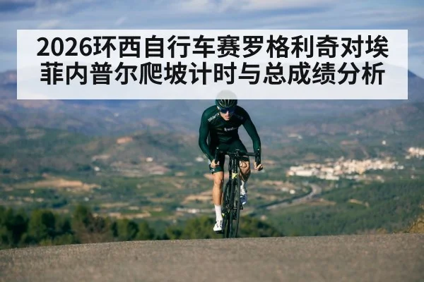 cyclist climbing mountain road