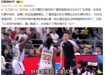 保利体育app下载-服气了？王博承认防守体系被打穿，粤迷：还好意思说广东摔跤吗？